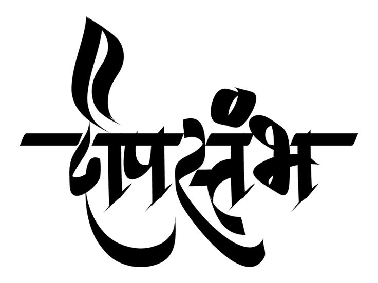 marathi font free download